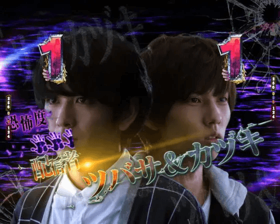 パチンコP貞子のツバサ&カヅキリーチ画像