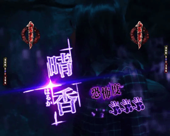 パチンコP貞子の晴香リーチ画像