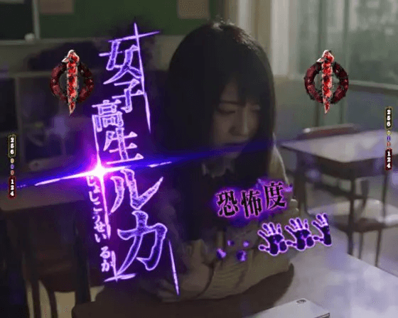 パチンコP貞子の女子高生ルカリーチ画像