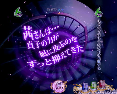 パチンコ　P貞子3D2 Light ～呪われた12時間～の貞子SPリーチ