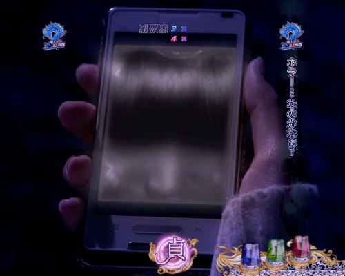 パチンコ　P貞子3D2 Light ～呪われた12時間～の被害者SPリーチ