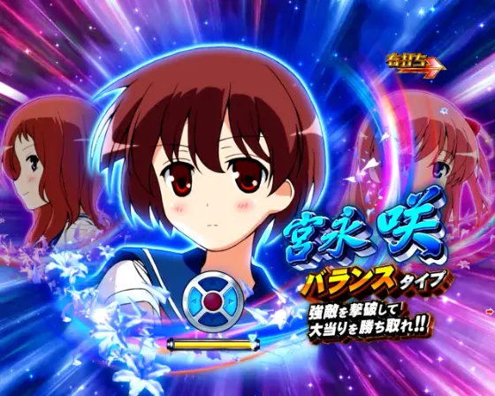 パチンコP咲-Saki-全国編 テンパイ即リーverのバランスタイプ