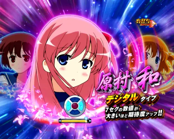 パチンコP咲-Saki-全国編 テンパイ即リーverのデジタルタイプ