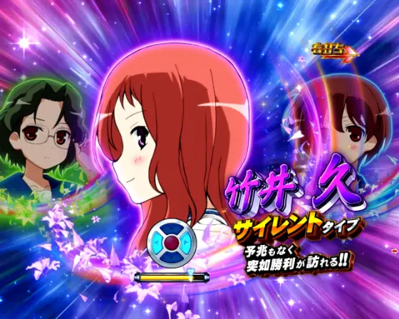 パチンコP咲-Saki-全国編 テンパイ即リーver テンパイ即リーverのサイレントタイプ