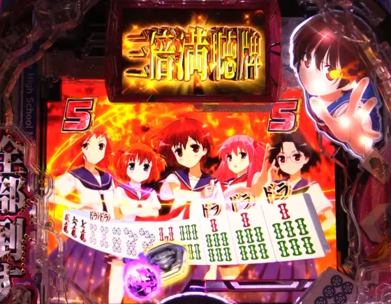 パチンコP咲-Saki-全国編の三倍満