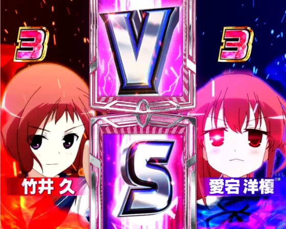 パチンコP咲-Saki-全国編のバトル