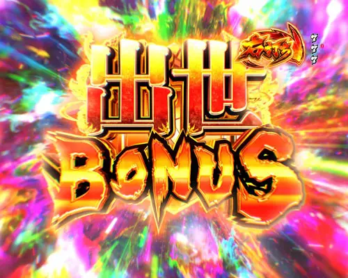 パチンコPサラリーマン金太郎の出世BONUS