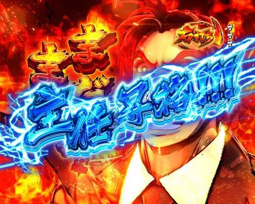 パチンコPサラリーマン金太郎の出世BONUS