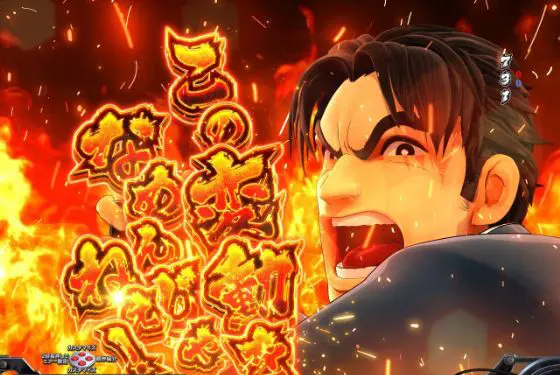パチンコPサラリーマン金太郎 159をなめんじゃねぇver.の〇〇をなめんじゃねえ予告画像