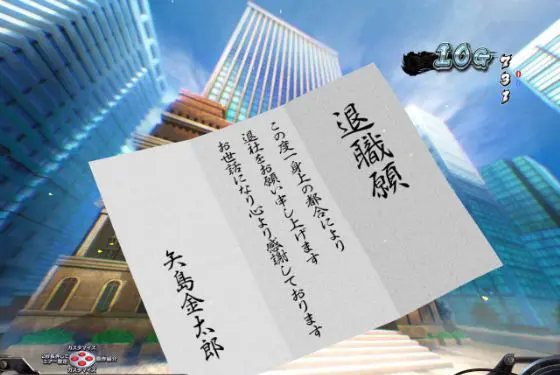 パチンコPサラリーマン金太郎 159をなめんじゃねぇver.のミニキャラ予告画像
