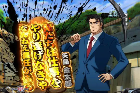 パチンコPサラリーマン金太郎 159をなめんじゃねぇver.の金太郎会話予告画像