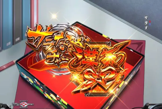 パチンコPサラリーマン金太郎 159をなめんじゃねぇver.の美鈴お弁当アイコン画像