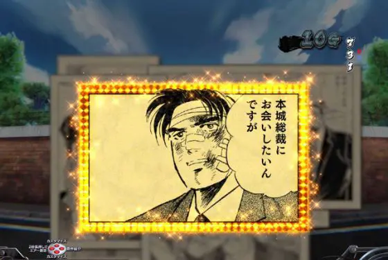 パチンコPサラリーマン金太郎 159をなめんじゃねぇver.の漫画風会話予告画像