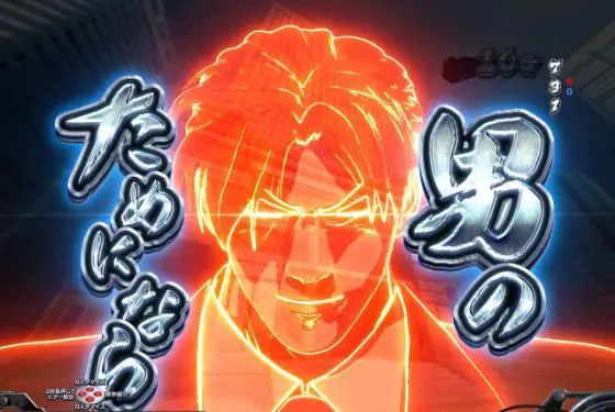 パチンコPサラリーマン金太郎 159をなめんじゃねぇver.の連続予告画像
