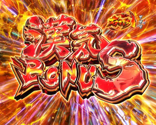 パチンコPサラリーマン金太郎の漢気BONUS