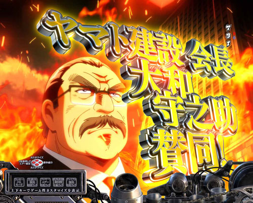 パチンコPサラリーマン金太郎の金太郎コネクションイベント
