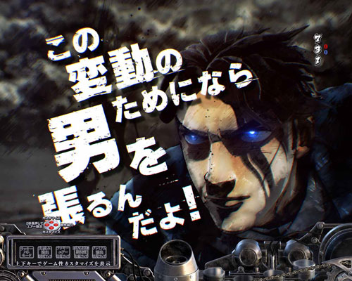 パチンコPサラリーマン金太郎の金太郎名台詞予告