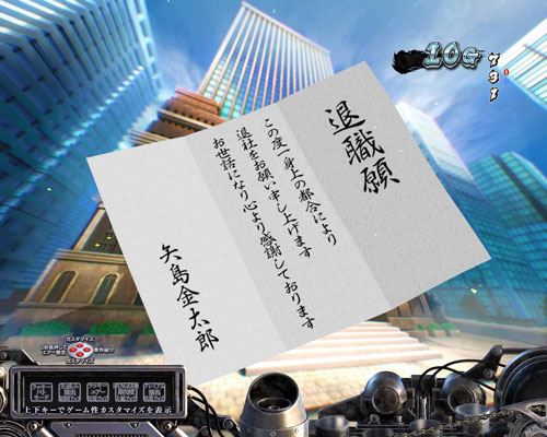 パチンコPサラリーマン金太郎のミニキャラ予告