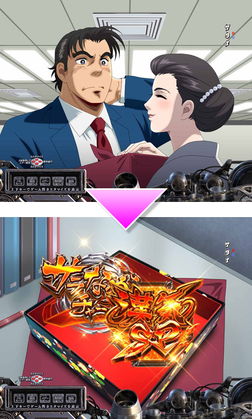 パチンコPサラリーマン金太郎の美鈴お弁当予告