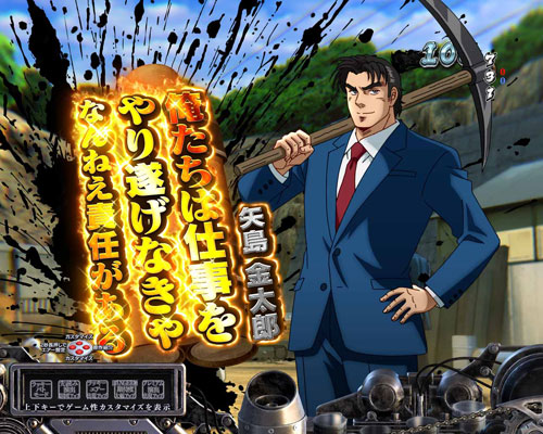 パチンコPサラリーマン金太郎の金太郎会話予告