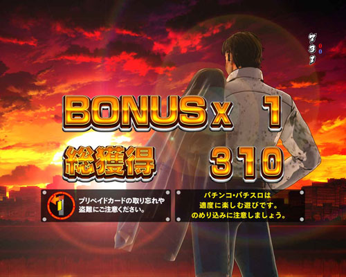 パチンコPサラリーマン金太郎の金太郎CHANCE:裏ボタン