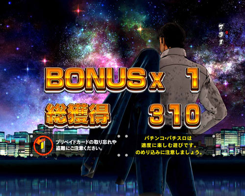 パチンコPサラリーマン金太郎の1VS1バトルラストチャンス