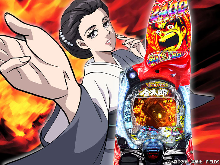 パチンコPサラリーマン金太郎の筐体画像