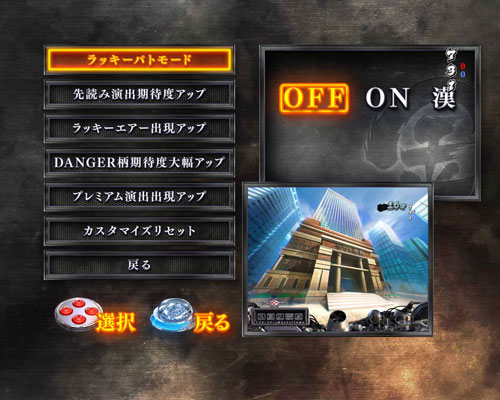 パチンコPサラリーマン金太郎のゲーム性カスタマイズ