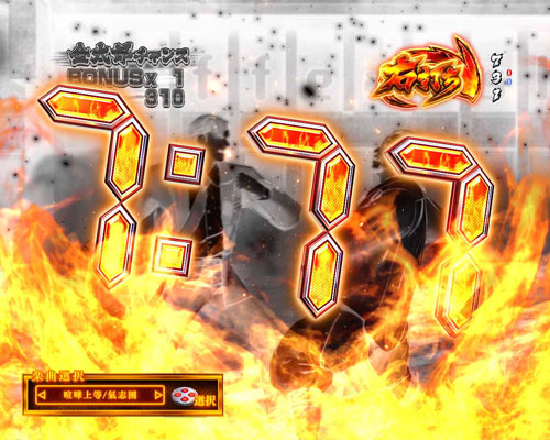 パチンコPサラリーマン金太郎の10カウントゾーン 7:77