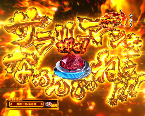 パチンコPサラリーマン金太郎の1VS1バトル当落ボタン予告:ラッキーパト