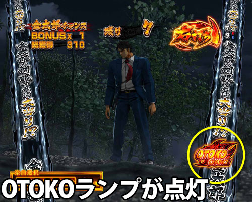 パチンコPサラリーマン金太郎の漢の一発告知中演出:OTOKOランプが点灯