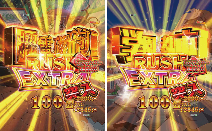 パチンコPとある科学の超電磁砲のRUSH EXTRA