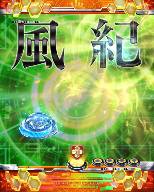 パチンコPとある科学の超電磁砲の風紀委員ボタン予告