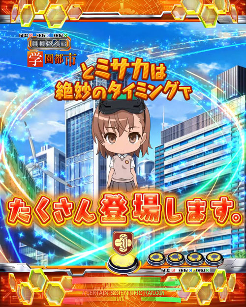 パチンコPとある科学の超電磁砲の御坂妹登場予告