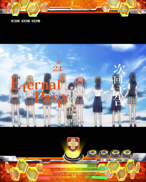 パチンコPとある科学の超電磁砲の次回予告:Eternal Party