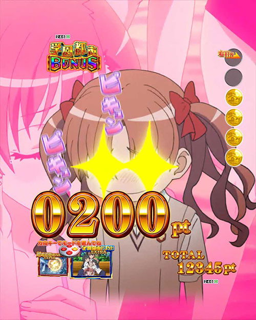 パチンコPとある科学の超電磁砲の学園都市RUSH EXTRA:自力告知