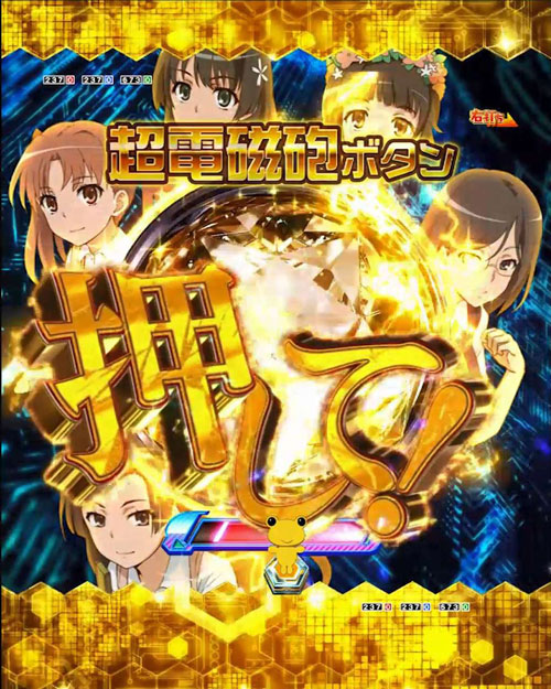 パチンコPとある科学の超電磁砲の超電磁砲ATTACK