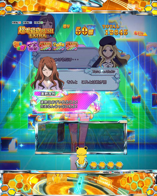 パチンコ機種名の会話前兆予告:プレミア(3連続:虹)