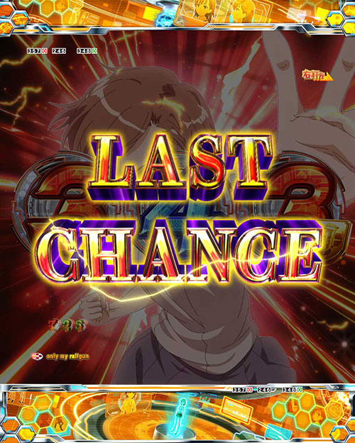パチンコPとある科学の超電磁砲 最強御坂ver.の最強御坂RUSH:LAST CHANCE