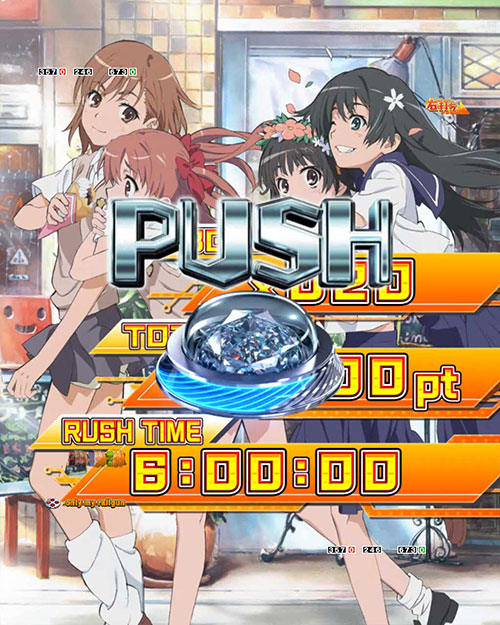パチンコPとある科学の超電磁砲 最強御坂ver.の最強御坂RUSH:リザルト画面(ボタン)