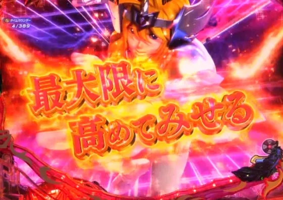 パチンコP聖闘士星矢 超流星LIGHTの停止時カットイン予告