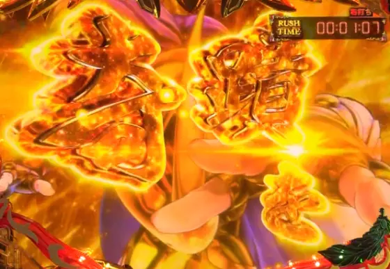 パチンコP聖闘士星矢 超流星LIGHTの黄金聖闘士