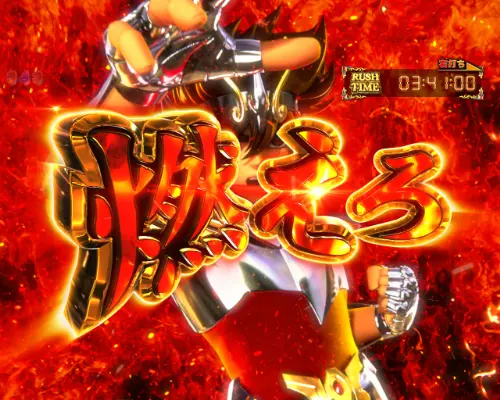 パチンコP聖闘士星矢 超流星LIGHTの青銅モード