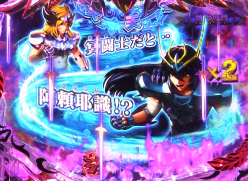 パチンコP聖闘士星矢 超流星 女神ゴールドver.1500のセリフ予告画像