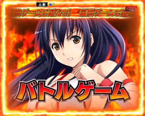 パチンコP世界でいちばん強くなりたい！のバトルゲーム突入画像
