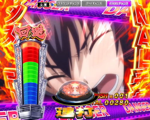 パチンコP世界でいちばん強くなりたい！のさくらルートFINALチャンス画像