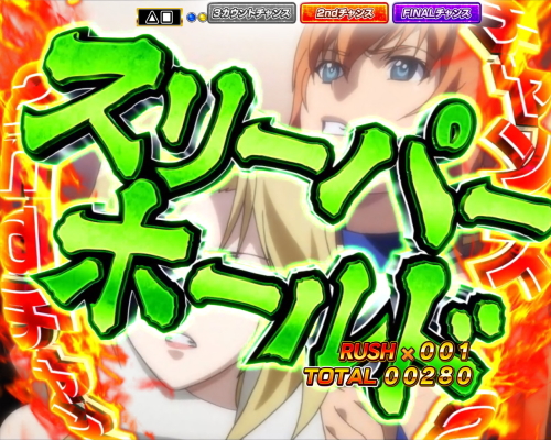 パチンコP世界でいちばん強くなりたい！のエレナルート2ndチャンス画像