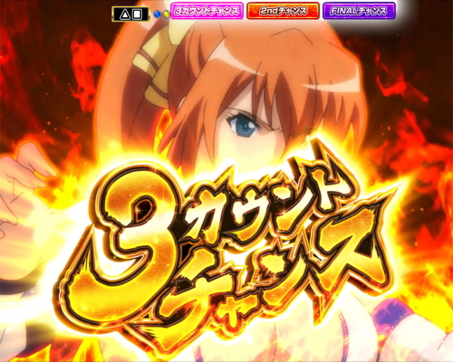 パチンコP世界でいちばん強くなりたい！の金文字画像