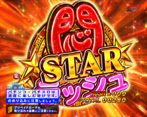 パチンコP世界でいちばん強くなりたい! W悶STARVerのバトルゲーム画像