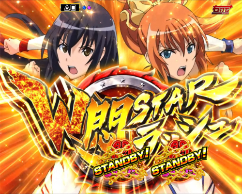 パチンコP世界でいちばん強くなりたい! W悶STARVerの悶STARラッシュ画像